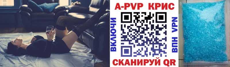 Alfa_PVP крисы CK  Волгодонск 