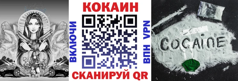 Кокаин VHQ  Волгодонск 