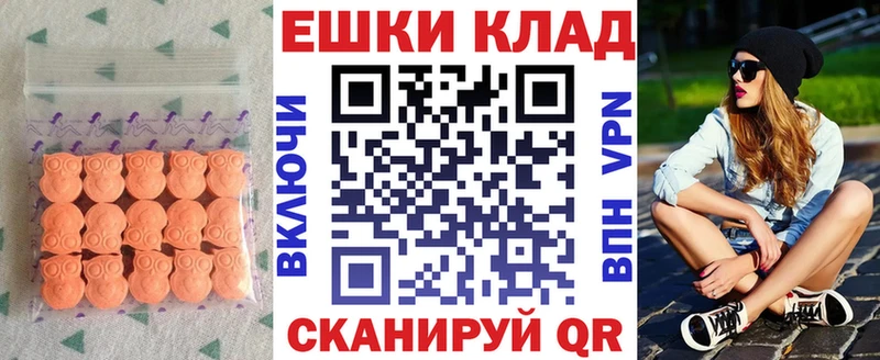 Экстази 300 mg  как найти закладки  Волгодонск 