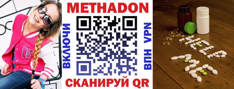 МЕТАДОН белоснежный  Волгодонск 